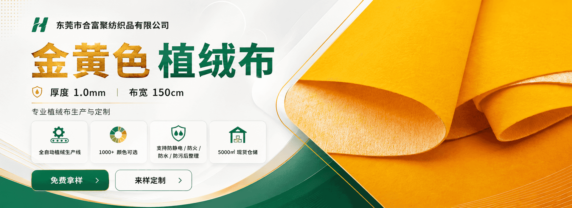PC首页焦点图标题2