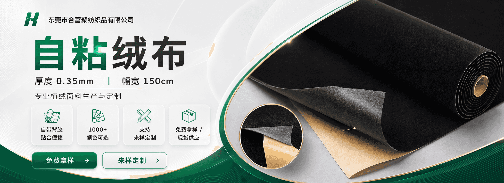 PC首页焦点图标题4