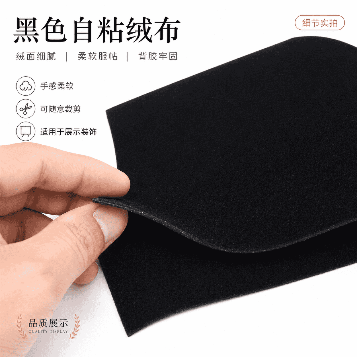 黑色双面植绒布