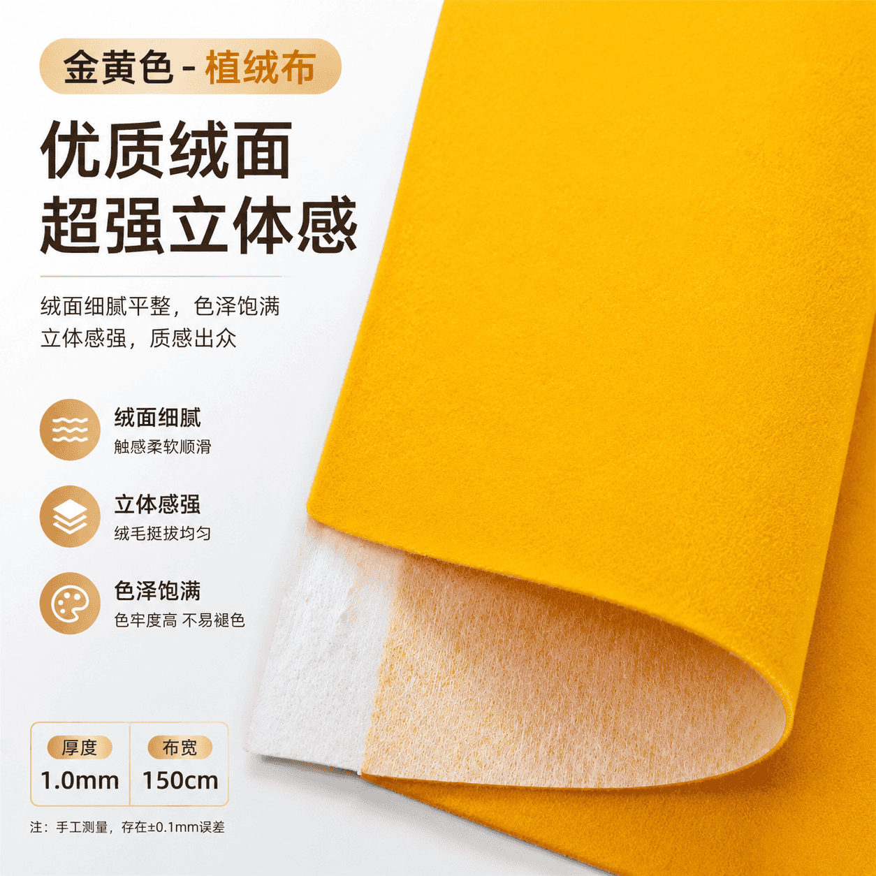 金黄色礼盒自粘绒布