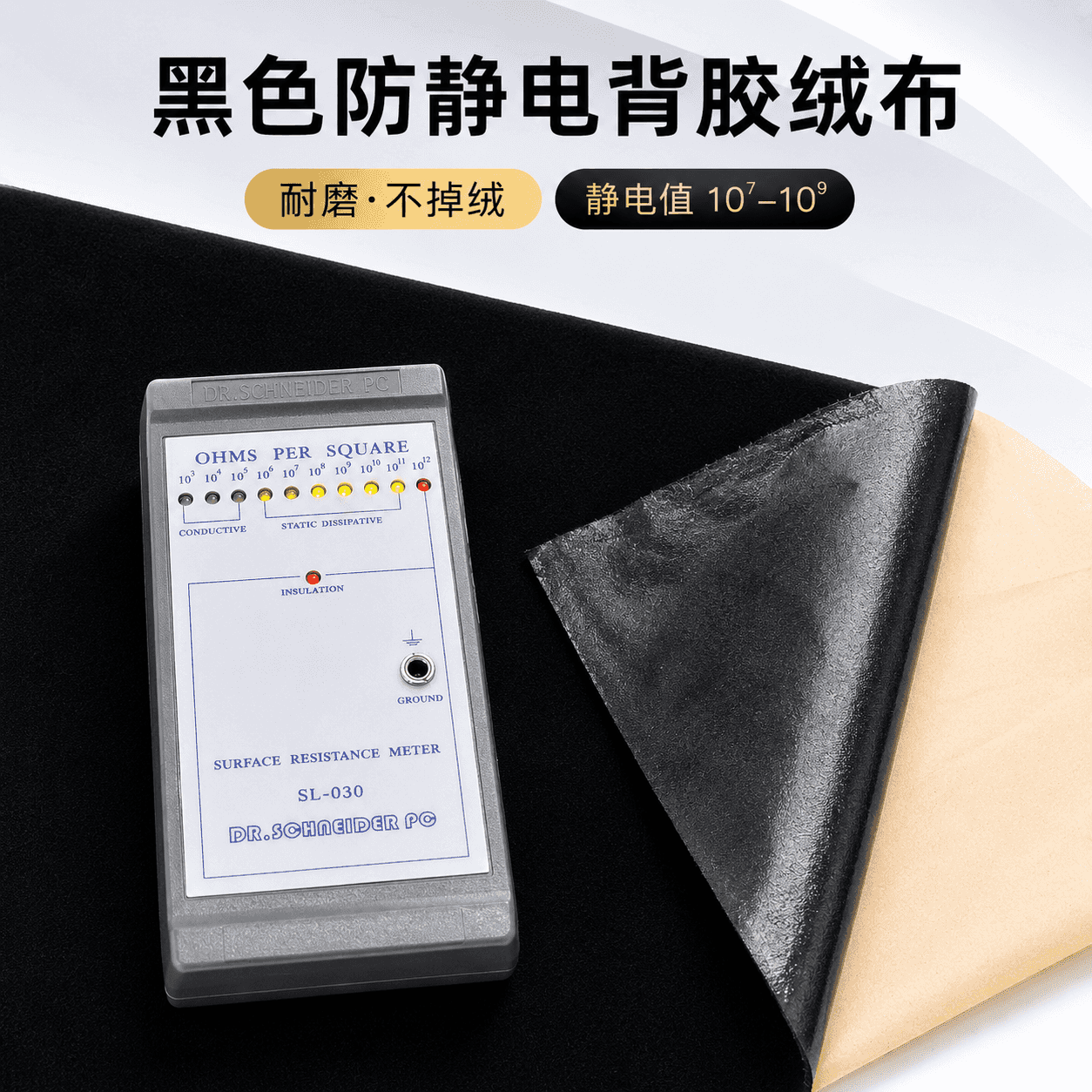 自粘绿色背胶天鹅绒