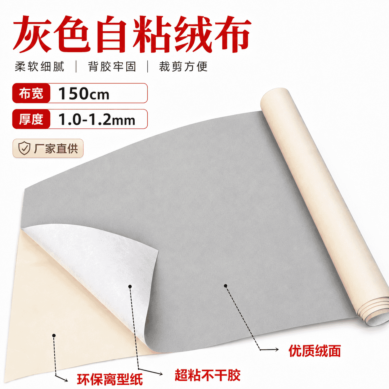 灰色自粘绒布