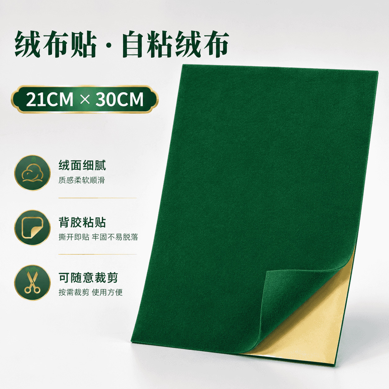水刺底包装盒柜台展示绒布