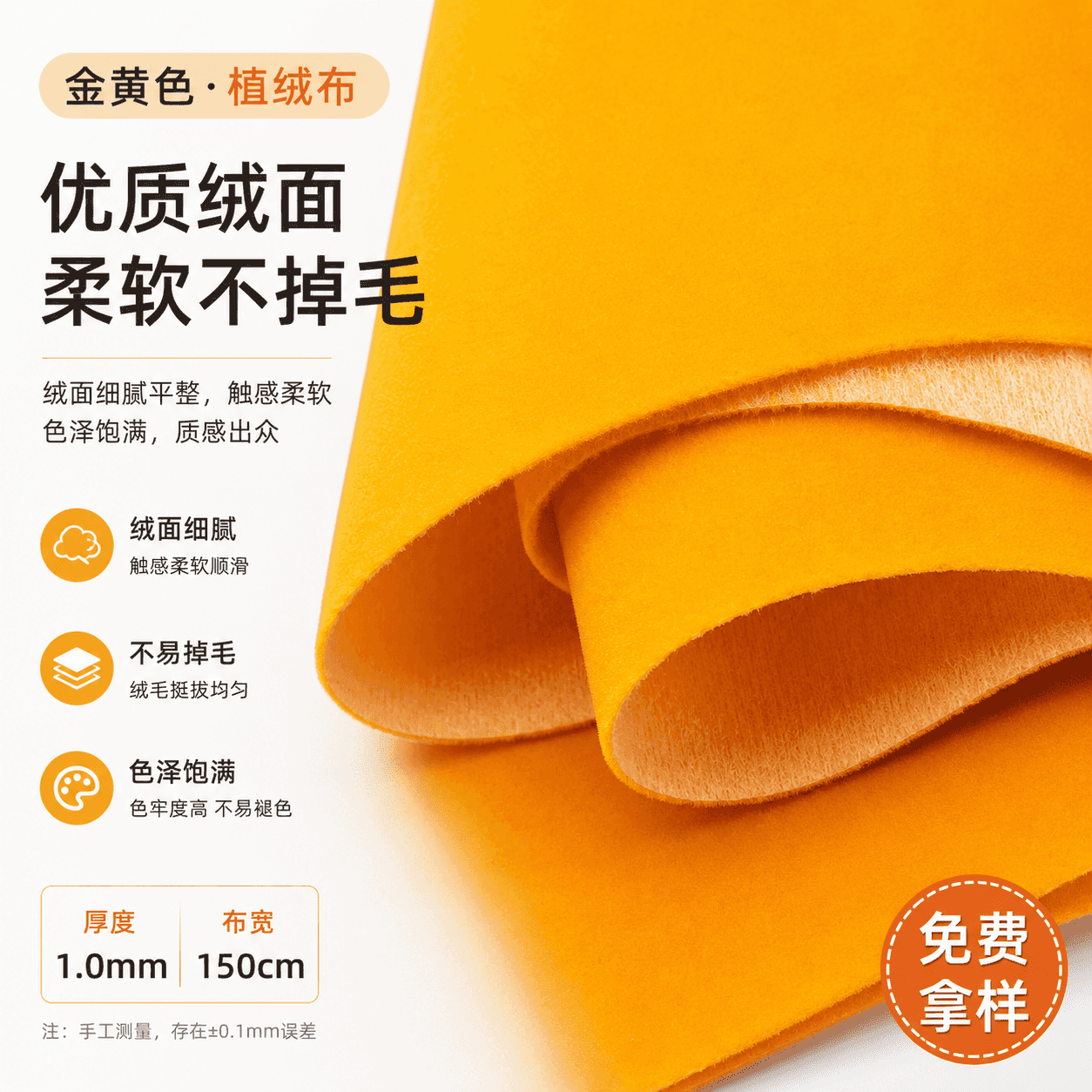 金黄色礼盒自粘绒布