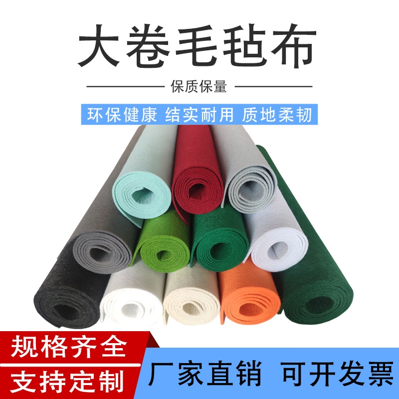 现货供应多色毛毡布 背胶不织布 自粘无纺布戟绒1.0-5MM针刺无纺布