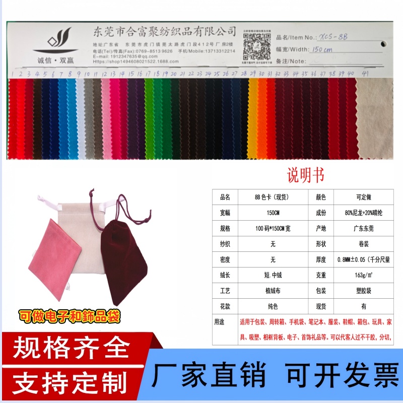 免费拿样针织多色植绒布珠宝展柜礼品电子袋专用绒布植绒布面料