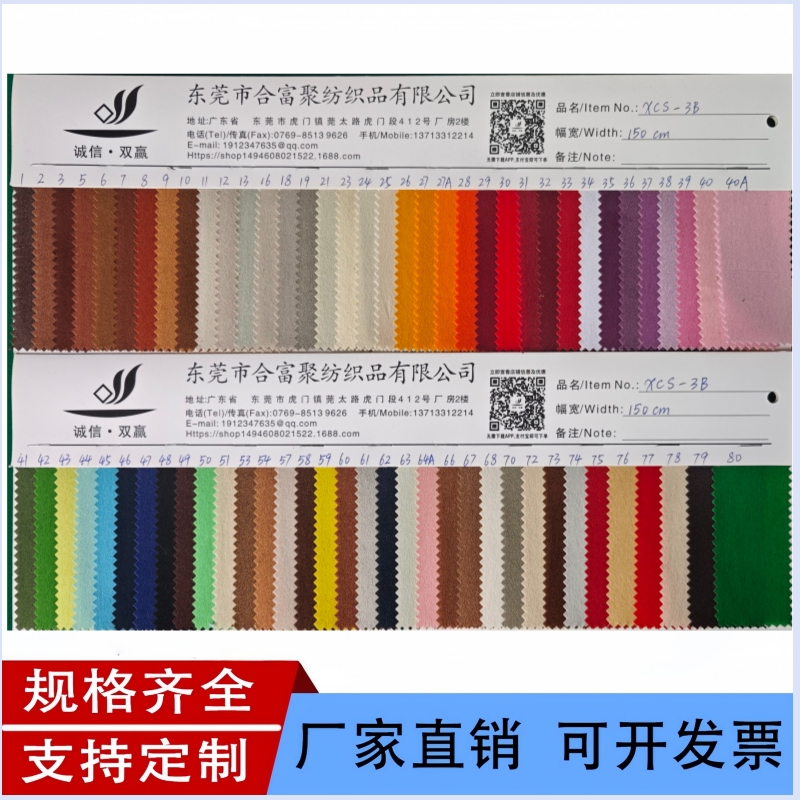 无纺布植绒布，自粘绒布